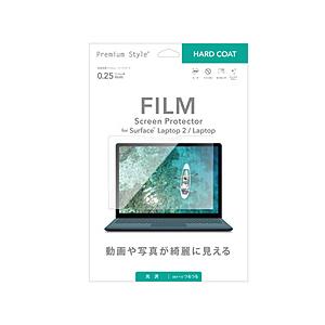 PGA Surface Laptop 2/1（13.5インチ）用 液晶保護フィルム ハードコート P...