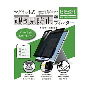 ロジック Surface Pro 8、Surface Pro X用 マグネット式 覗き見防止プライバ...