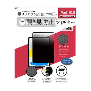 ロジック 10.9インチ iPad 第10世代 / A16（2025）用 ナノサクション吸着式 36...
