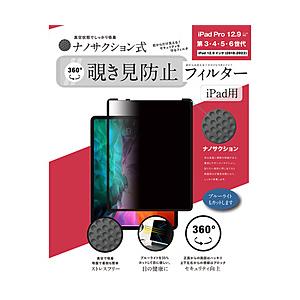 ロジック 12.9インチ iPad Pro（第6/5/4/3世代）用 ナノサクション吸着式 360度...