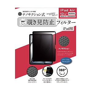 ロジック iPad Air 13  M2（2024）/  M3（2025）対応 ナノサクション吸着式...