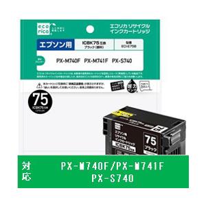 エコリカ 【リサイクル】［エプソン：ICBK75（ブラック）対応］ リサイクルインクカートリッジ　E...