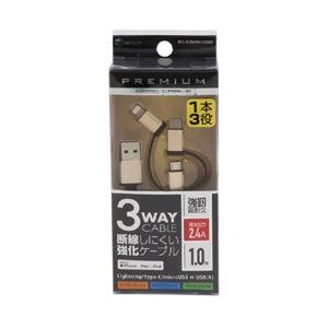 バウト 変換コネクタ付3Wayケーブル2.4A 1.0mGD BCUS3WAN100GD