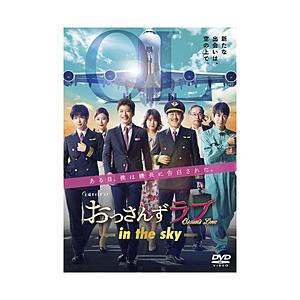 TCエンタテインメント おっさんずラブ-in the sky- DVD-BOX