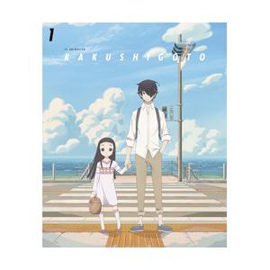 エイベックス・ピクチャーズ かくしごと 第1巻 BD【852】