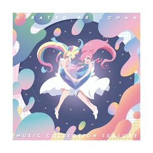 エイベックス ピクチャーズ / キラッとプリ チャン ミュージックコレクション