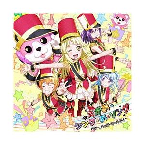 ブシロードミュージック ハロー、ハッピーワールド！/ 5th Single「えがお・シング・あ・ソン...