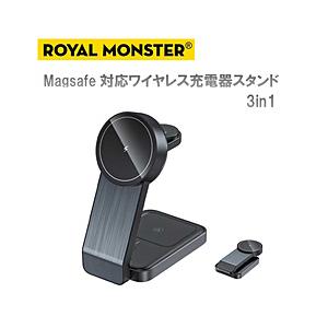 ROYAL MONSTER 3in1 Magsafe対応ワイヤレス充電スタンド  ブラック RM-1...