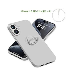 ROYAL MONSTER iPhone 16 シリコン製ケース リング付  グレー RM-16Si...