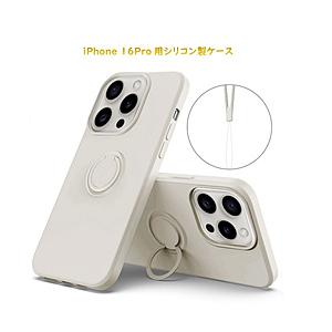 ROYAL MONSTER iPhone 16 Pro シリコン製ケース リング付  グレー RM-...