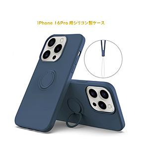 ROYAL MONSTER iPhone 16 Pro シリコン製ケース リング付  ネイビーブルー...