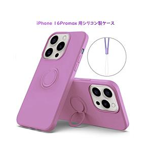 ROYAL MONSTER iPhone 16 Pro Max シリコン製ケース リング付  パープ...
