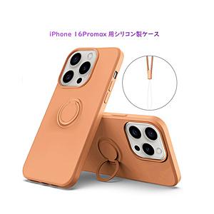 ROYAL MONSTER iPhone 16 Pro Max シリコン製ケース リング付  オレン...