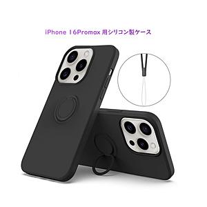 ROYAL MONSTER iPhone 16 Pro Max シリコン製ケース リング付  ブラッ...