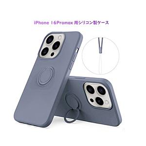 ROYAL MONSTER iPhone 16 Pro Max シリコン製ケース リング付  インデ...