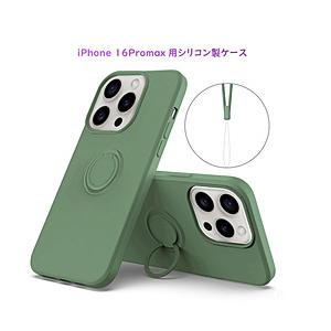 ROYAL MONSTER iPhone 16 Pro Max シリコン製ケース リング付  ライム...