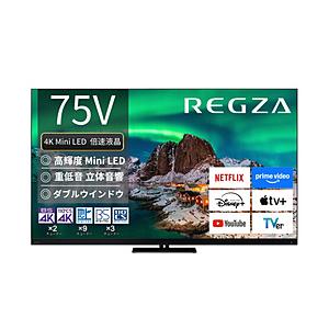 【リファービッシュ品】 液晶テレビ REGZA(レグザ)  75Z970R(R) ［75V型 /4K...