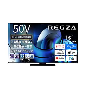 【リファービッシュ品】 液晶テレビ REGZA(レグザ)  50Z870R(R) ［50V型 /Bl...