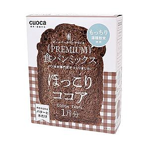 CUOCA プレミアム食パンミックス(ほっこりココア）