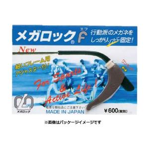 ニシムラ メガロックF(ブラック)1組入の詳細画像2