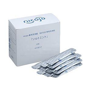 日光精器 ハナオート用ソルトミント 60包 NK7020_60