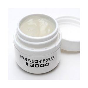 ジャパンホビーツール 光学用ヘリコイドグリス　#3000 15ml