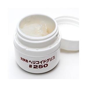 ジャパンホビーツール 光学用ヘリコイドグリス #250