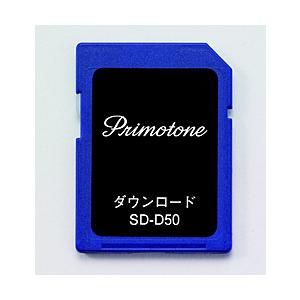 プリモトーン プリモトーン　SDカード　SD-D50