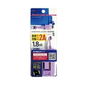 オズマ ［micro USB］ケーブル一体型AC充電器 2A （1.8m）  ヴァイオレット IAC...