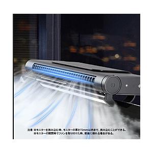 グローチャー 〔LEDモニターライト〕モニターファンライト付き
