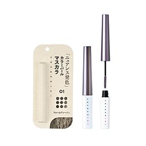 邑 COCOROIKI（ココロイキ）アイデザインマスカラ 01  ウォームグレージュ