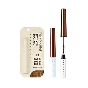 邑 COCOROIKI（ココロイキ）アイデザインマスカラ 02  コッパーブラウン