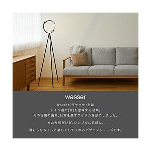 大河商事 wasser 87　LEDフロアライト   wasser_light87 ［LED］ 【8...