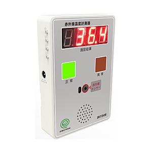 イービストレード 非接触型赤外線温度計測器