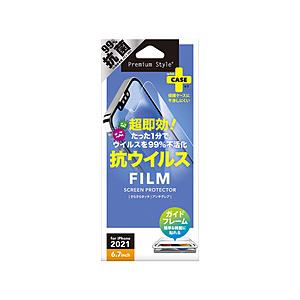 PGA iPhone 13 Pro Max対応 6.7inch 液晶保護フィルム 抗ウイルス・抗菌 ...