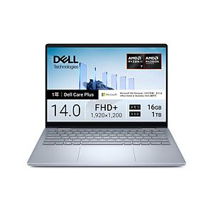 DELL ノートPC 14 Plus 2-in-1 アイスブルーの高価買取価格