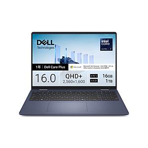 DELL 16 Plus 2-in-1 ミッドナイトブルーの高価買取価格