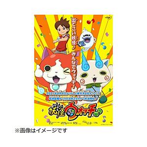エイベックス ピクチャーズ 妖怪ウォッチ♪ DVD BOX
