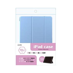 アローン 10.5インチ iPad Air（第3世代）用 手帳ケース  スカイブルー ALG-IPA...