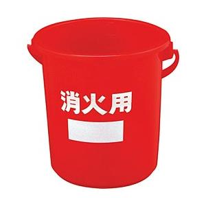 積水化学工業 消火用バケツ ＃8 本体 BS8R