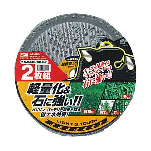 レモラツール レモラ 超軽量草刈チップソー チップガード付 2枚組 レモラ