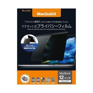 UNIQ MacBook 12インチ Letina2016用 プライバシーフィルム　MBG12PF2｜y-sofmap