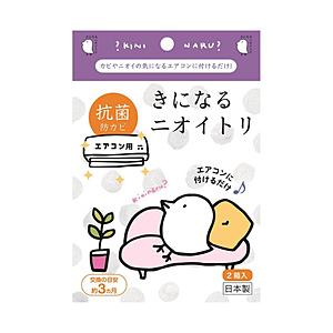 太洋 きになるニオイトリ エアコン用 N-A2V 【864】