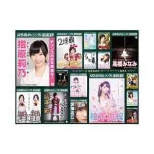 エイベックス・ピクチャーズ AKB48/AKB48 41stシングル選抜総選挙〜順位予想不可能、大荒...