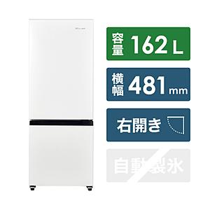 Hisense(ハイセンス) 冷蔵庫 ホワイト HR-D16F ［幅48.1cm /162L /2ド...