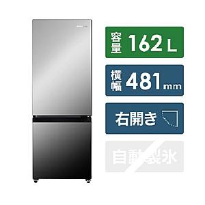 Hisense(ハイセンス) 冷凍冷蔵庫  ミラーブラック HR-G16AM ［幅48.1cm /162L /2ドア /右開きタイプ /2022年］ 【お届け日時指定不可】｜y-sofmap