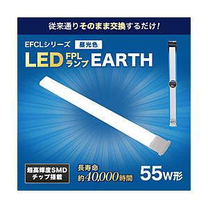 エコデバイス 55形LEDコンパクト形蛍光灯昼光色   FPL55LED-N