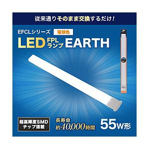 エコデバイス LEDコンパクト形蛍光灯(LED FPL)  電球色 FPL55LED-D ［55形 ...