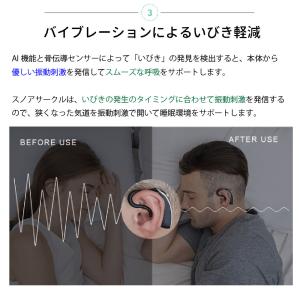 VVFLY ELECTRONICS いびき軽減...の詳細画像4