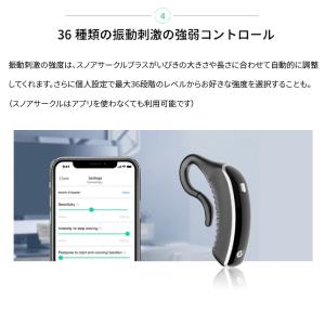 VVFLY ELECTRONICS いびき軽減...の詳細画像5